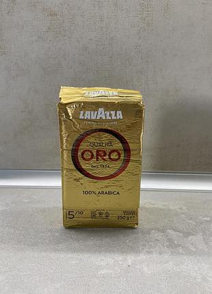 Кава мелена lavazza qualita oro 250 г
