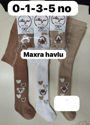 Колготи махрові