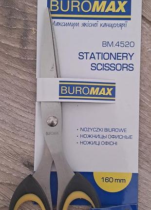 Ножиці buromax