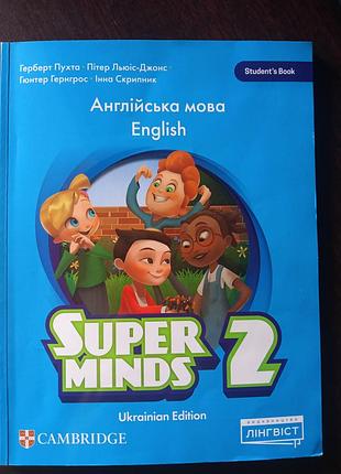 Учебник английский язык 2 класс super mind