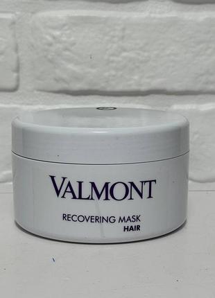 Valmont recovering mask hair 500 мл
