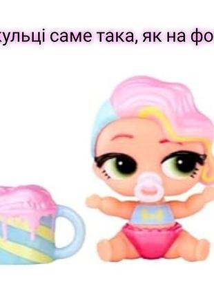 Кукла lol surprise bubbly lil sweet taffy surprise baby sisters lol color change lils лол сестрички меняют цвет 249467