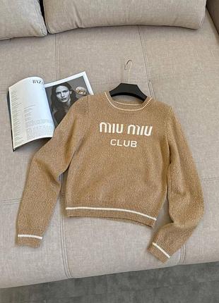 Светр miu miu club бежевий