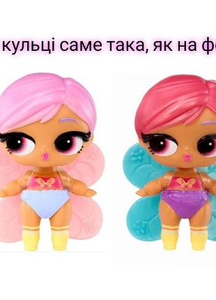 Кукла lol surprise bubbly lil flutter queen surprise baby sisters lol color change lils лол сестрички меняют цвет 249467