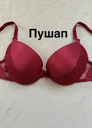 Бюстгалтер пушап lisa 80b