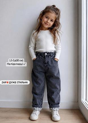Джинси мom h&m, 1,5-2 роки, ріст 92 см  на підкладці