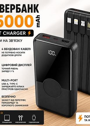 Мощный повербанк power bank 15000 мач со встроенными кабелями для зарядки смартфонов и гаджетов