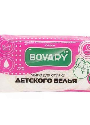 Мило господарське біле для прання дитячої білизни 125 г тм bovary