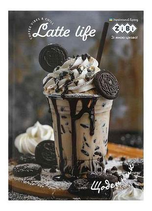 Щоденник ice cream в5 48арк арт.zb.13811 тм zibi