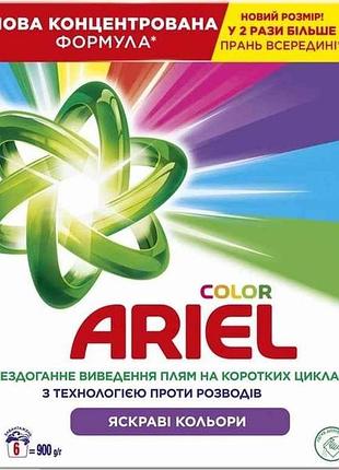 Стиральный порошок 900г аква-пудра color тм ariel