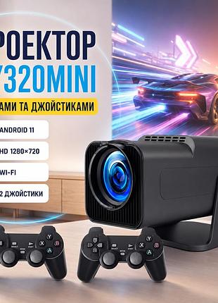 Смарт-проектор hy320 mini + 2 джойстика 🎮 домашний кинотеатр и игры!