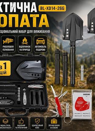Тактическая многофункциональная лопата bl-xd14-26g металлическая для туризма, кемпинга и авто