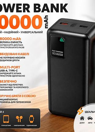Мощный повербанк power bank 800000 мач большой емкости для зарядки смартфонов и гаджетов