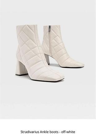 Нові ботильйони stradivarius 36 розмір