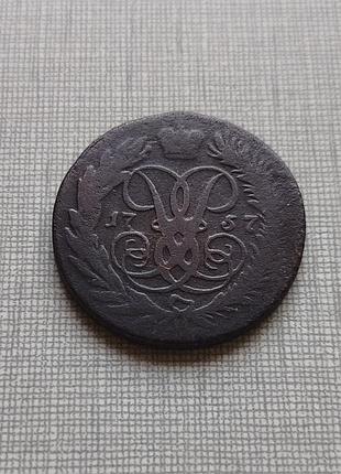 Монета 2 копейки 1757, царская медь.