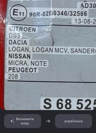 Продам задние барабанные тормозные колодки бренда brembo.