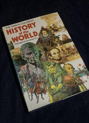 The hamlyn children's history of the world, plantagenet s. fry