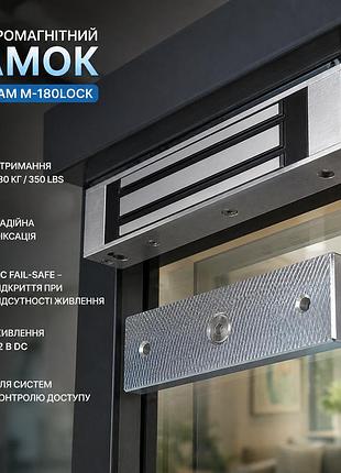 Електромагнітний замок amocam m-180lock 180 кг / 350 lbs, 12 в, nc fail-safe для систем контролю доступу