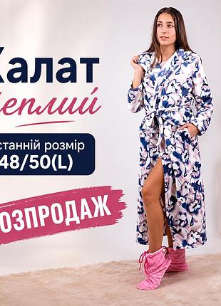 Теплий халат( розмір l) на запах для жінок з капюшоном, якісні домашні халати