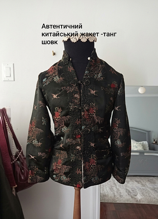 Винтажный женский жакет-танг (mid-century silk brocade)в восточном стиле