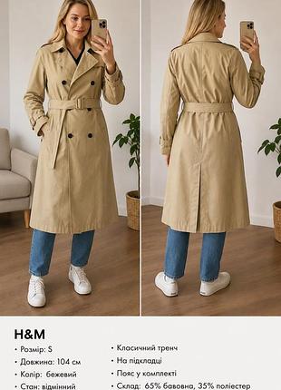 Плащ із бавовни бренда h&m новий розмір s