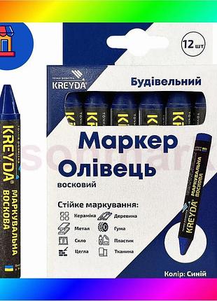 Bs маркер восковий маркувальний best mix універсальний, синій, 12шт. bas77/n