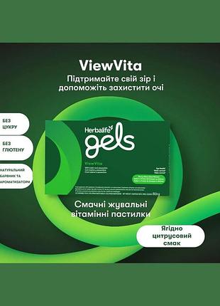 Для очей вітаміни для дорослих vienvita гербалайф herbalife