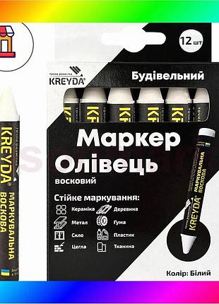 Bs маркер восковий маркувальний best mix універсальний, білий, 12шт. bas77/n