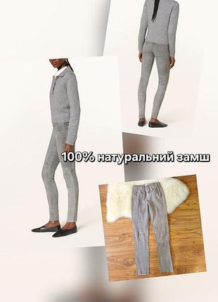 Кожаные замшевые брюки леггинсы kalea fashion &amp; more (немечковая)