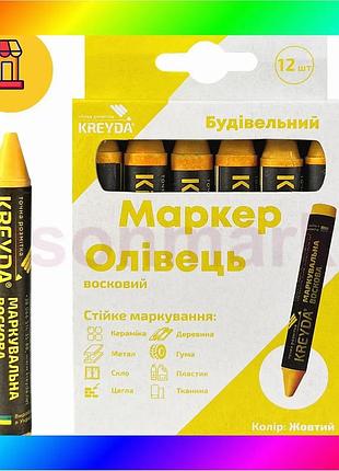 Bs маркер восковий маркувальний best mix універсальний, жовтий, 12шт. bas77/n