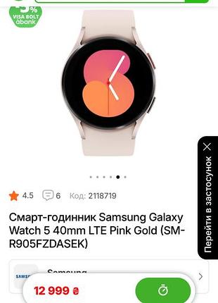Годинник самсунг