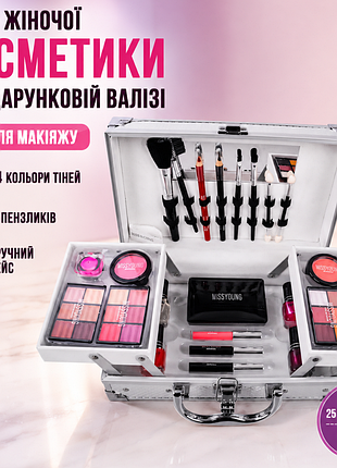 Набір жіночої косметики в подарунковому чемоданчику mc1155 makeup set срібний