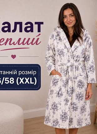 М'який жіночий халат( розмір 2xl) для дому довгий з поясом, халати жіночі теплі велсофт
