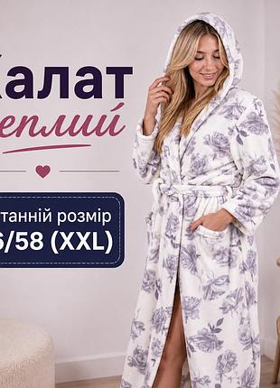 Теплий халат( розмір 2xl) на запах для жінок з капюшоном, якісні домашні халати