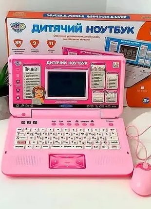 Детский компьютер ноутбук обучающий limo toy 3 языка (укр-рус-англ) 35 функций, 11 игр, 9 мелодий розовый