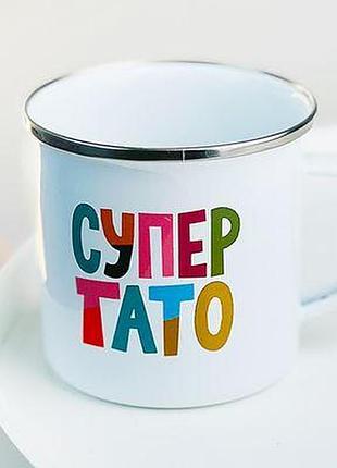 Чашка металева camper супер тато