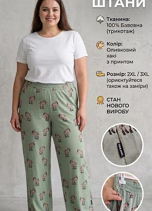 Пижамные штаны женские snurk оливковые с принтом осливов, размер 2xl-3xl, хлопок/стрейч
