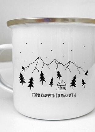 Чашка металева camper гори кличуть і я маю йти