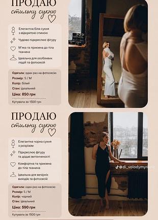Стильні сукні 2