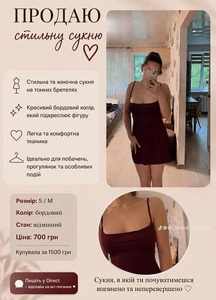 Стильні сукні