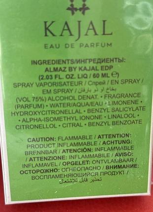 Dahab kajal lux tester 4