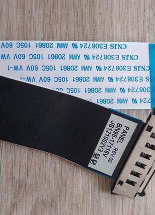 Шлейф lvds bn96-17116v samsung ue32eh5007k
