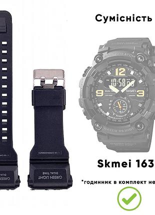 Ремешок для часов skmei 1637bk black 4