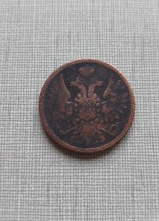 Монета 2 копейки 1852 ем, нечастая. 4