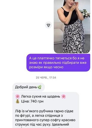 🌸 легка сукня на щодень 🌸 8