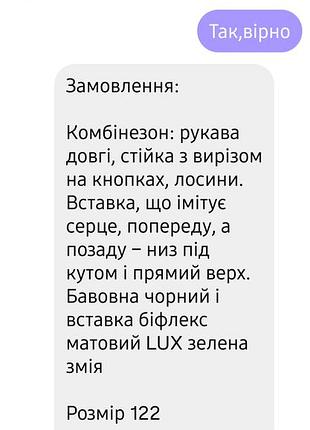 Спортивный комбинезон 6