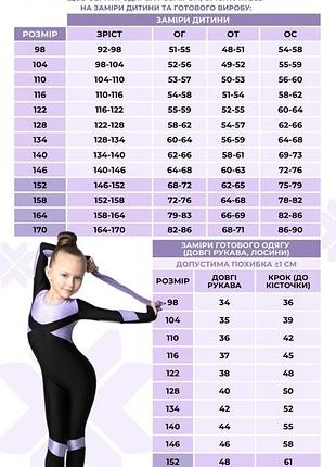 Спортивный комбинезон 7