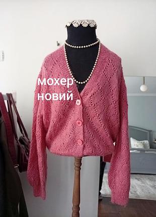 Ажурный женский оверзайз кардиган с пушистой пляжами розовом цвете/one size
