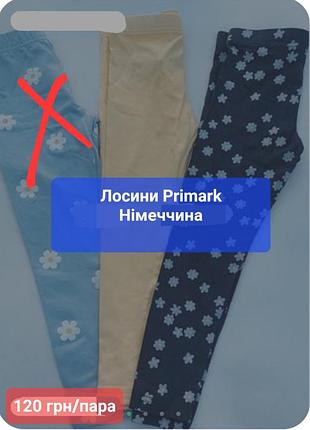 Лосини на дiвчинку primark