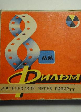Кольорова відеокопія. подорож через памір.